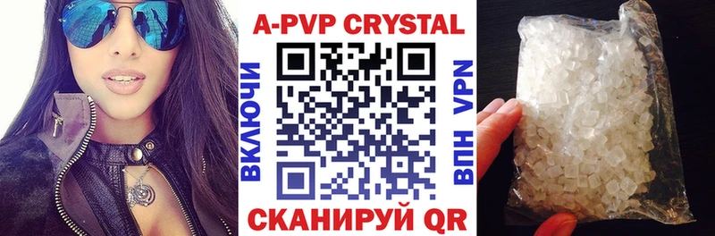 A-PVP мука Белоозёрский