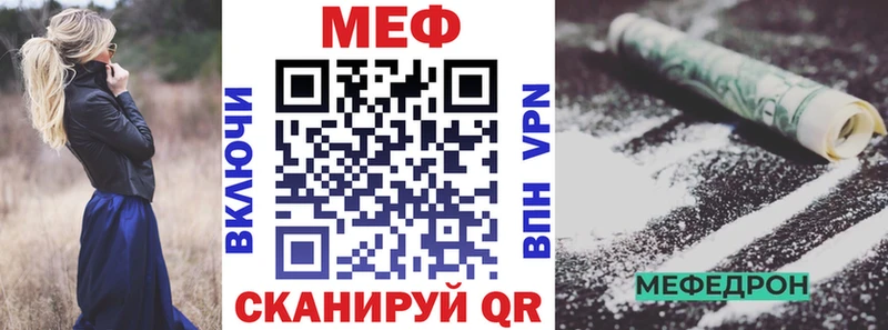 Меф VHQ  Купить где  Белоозёрский 