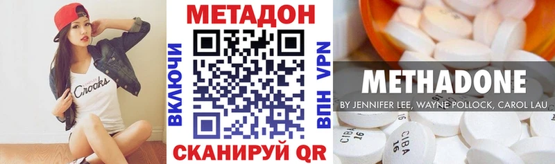 Купить  Белоозёрский  Метадон кристалл 